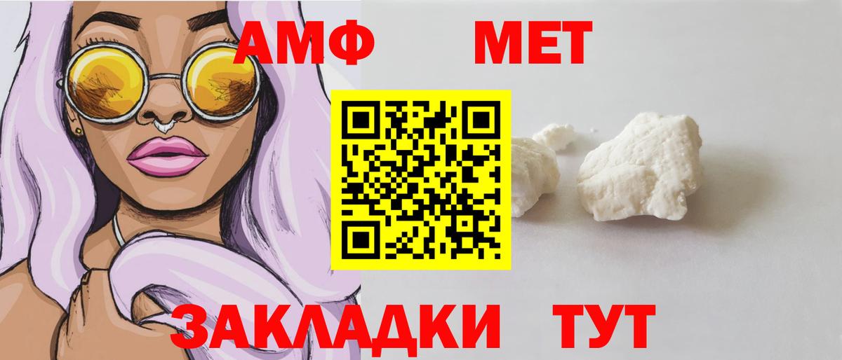 blacksprut рабочий сайт  Вход с VPN  Туймазы  АМФ 98%  АМФЕТАМИН 