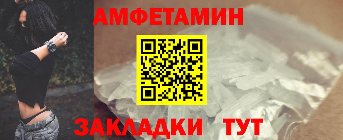 АМФЕТАМИН 97% Туймазы