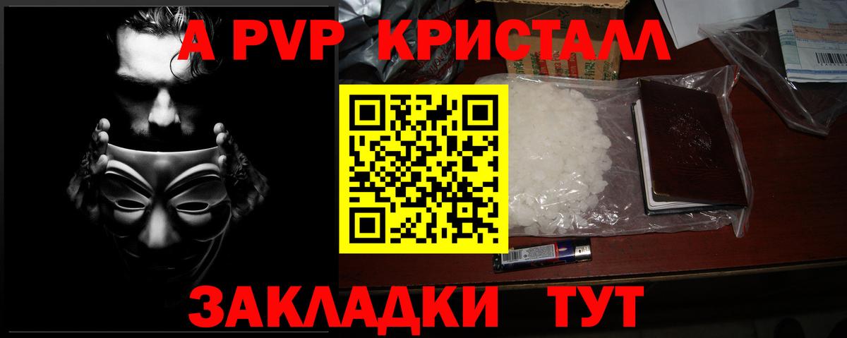Alpha PVP Соль  Вход с VPN  A-PVP Соль  где купить наркоту  Туймазы 