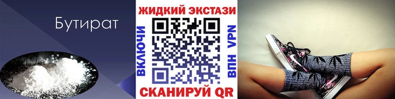 Бутират 1.4BDO  Туймазы 