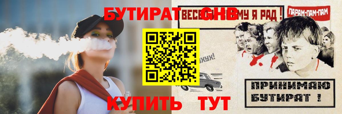 Бутират оксана  Бутират  Туймазы  Вход с VPN 