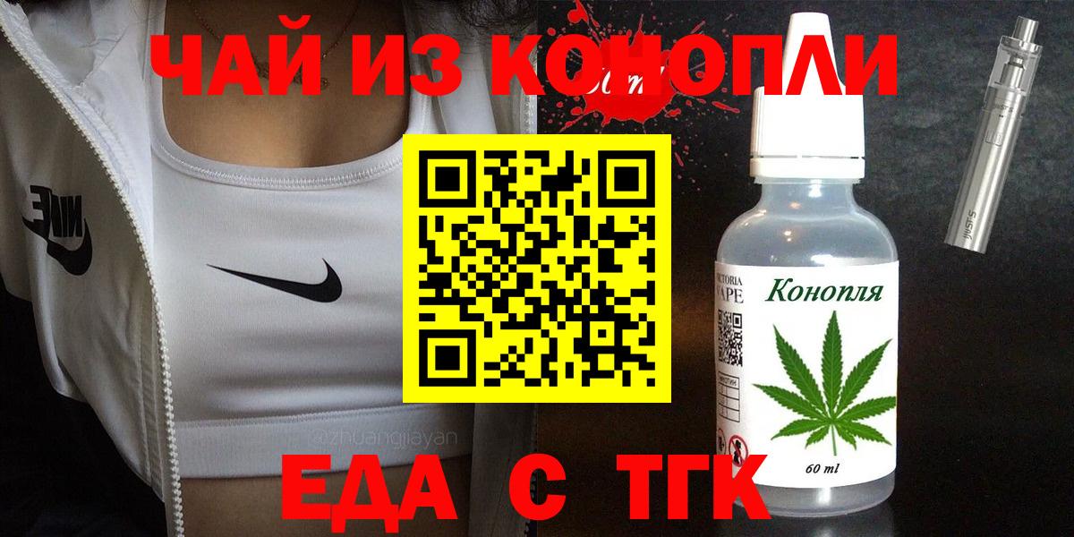 Туймазы  Cannafood конопля  Вход с VPN 