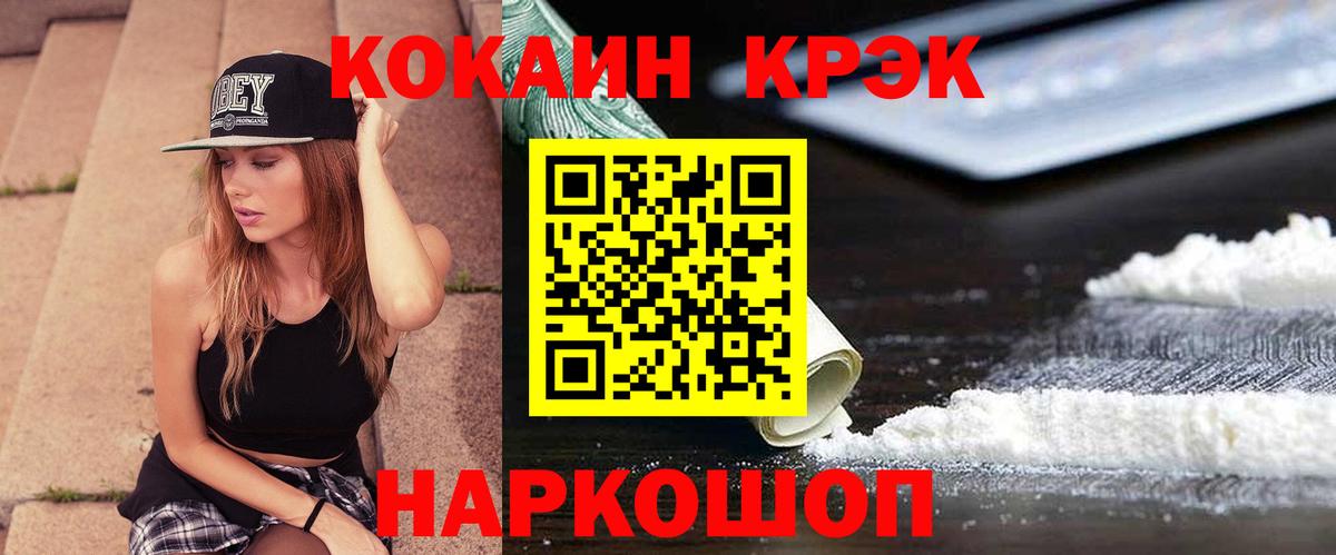 хочу наркоту  Кокаин Fish Scale  Туймазы  Вход с VPN  КОКАИН Колумбийский 