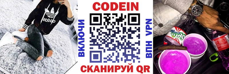 Кодеиновый сироп Lean Purple Drank  мориарти клад  Туймазы 