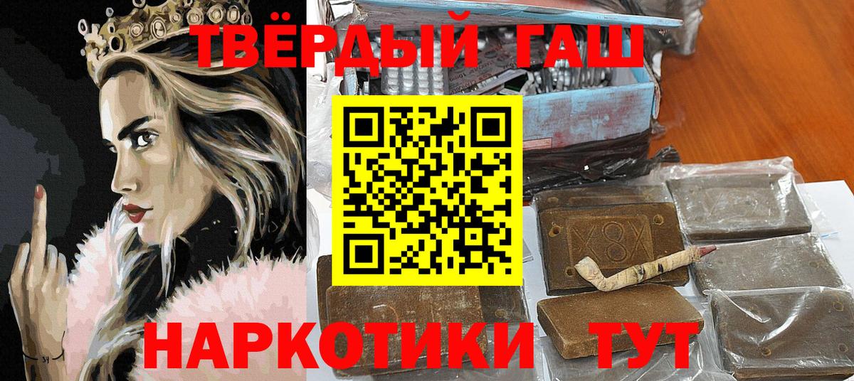 ГАШИШ гарик  Вход с VPN  ГАШИШ Изолятор  Туймазы 