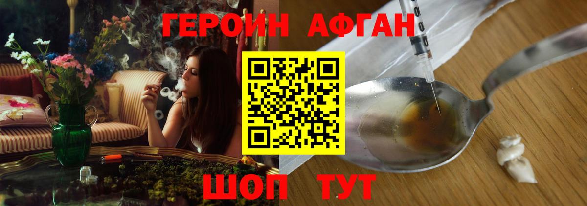 Героин белый Туймазы