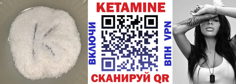 где купить наркоту  МЕГА ссылка  Кетамин ketamine  Туймазы 