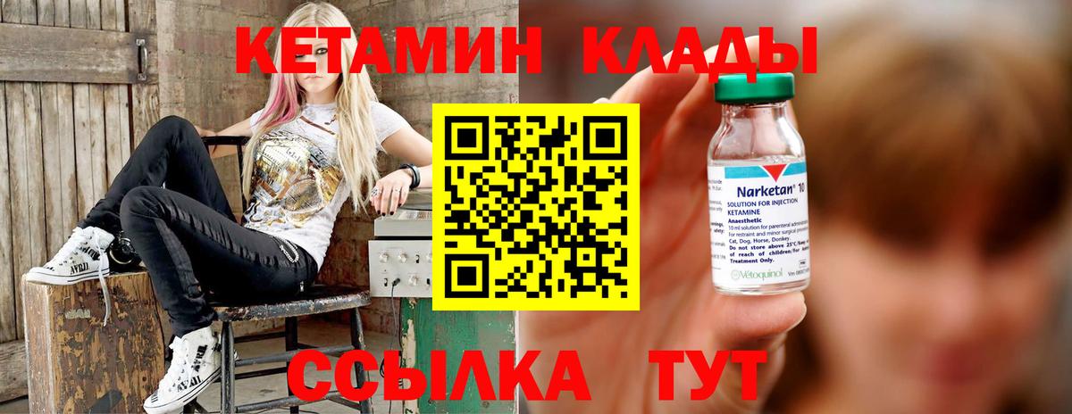 Туймазы  КЕТАМИН ketamine  Вход с VPN  Кетамин ketamine 