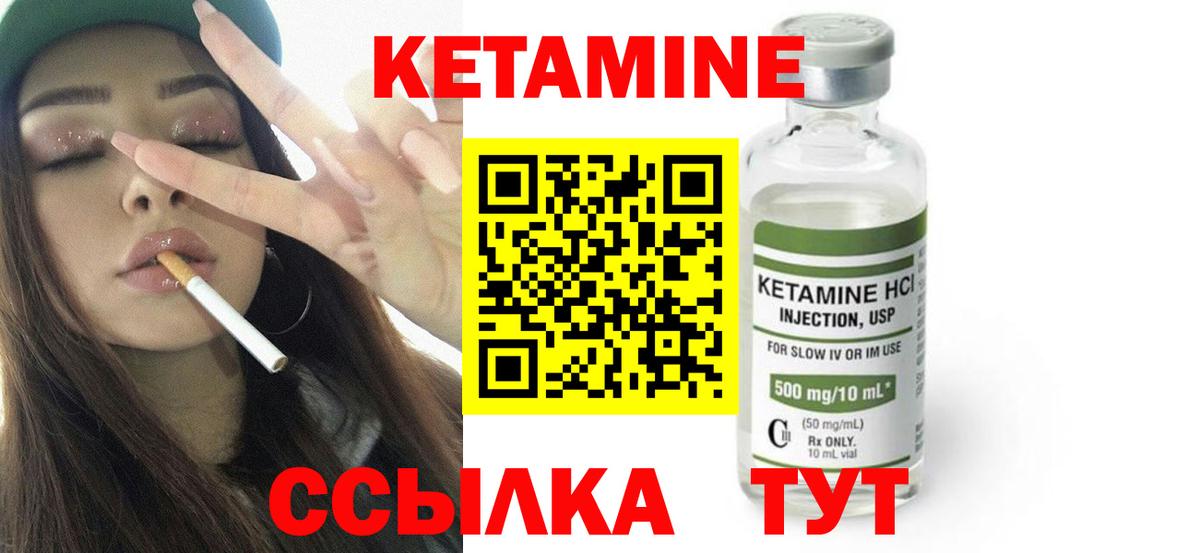 Кетамин ketamine Туймазы