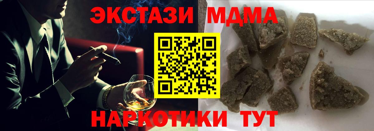 Туймазы  MDMA  Вход с VPN  MDMA Molly 