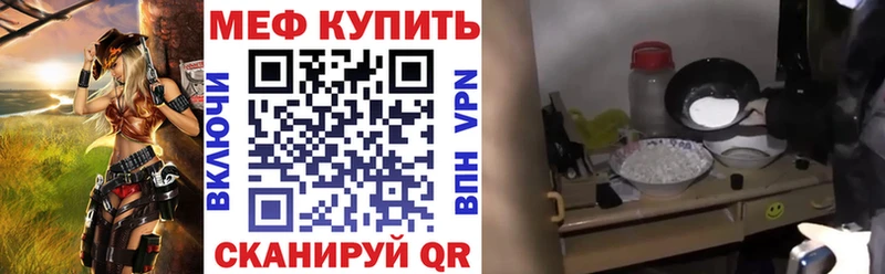 МЕФ кристаллы Туймазы