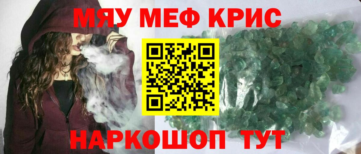 МЕФ  Мефедрон 4 MMC  Вход с VPN  Туймазы  МЕФ  Меф кристаллы 