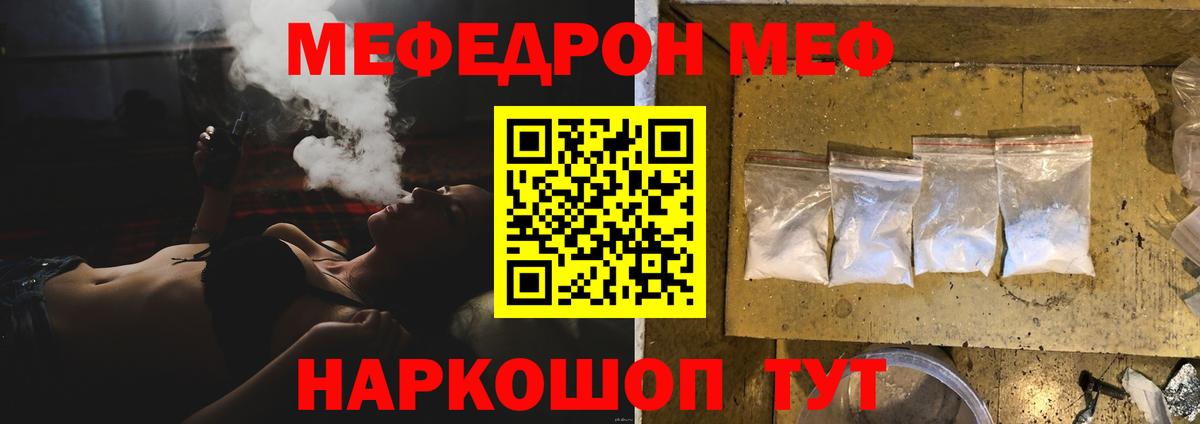 Меф мука Туймазы