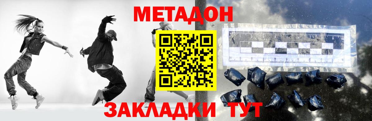 Метадон кристалл  Вход с VPN  Метадон мёд  Туймазы 