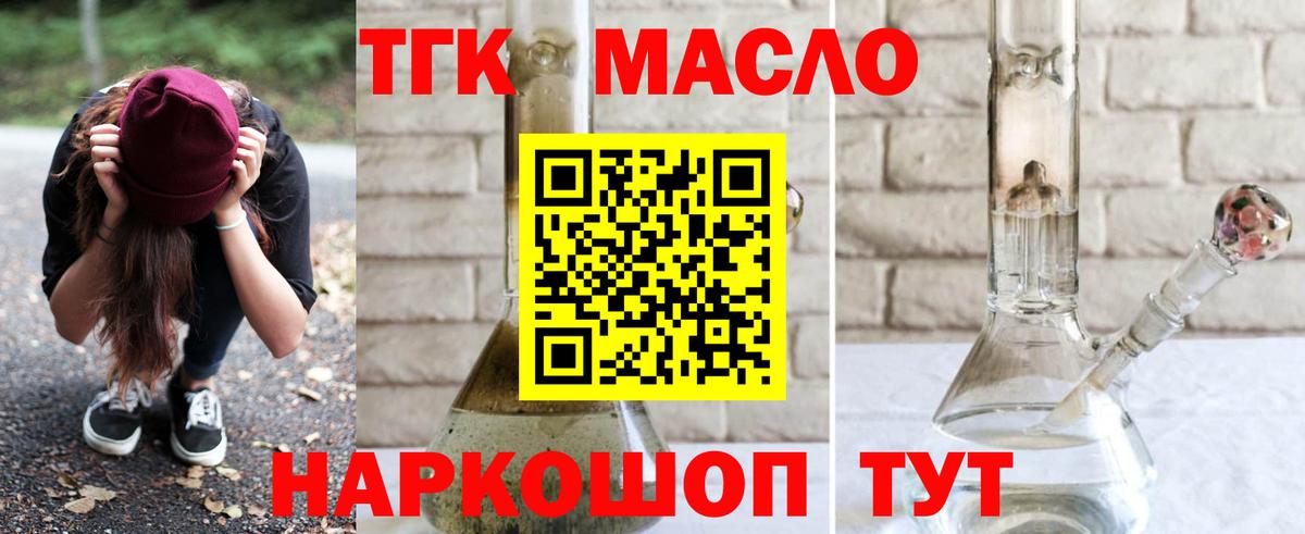Туймазы  ТГК вейп с тгк  Вход с VPN 